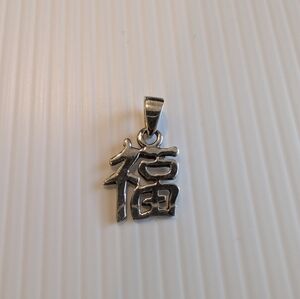 Happiness Chinese Hanzi Character Sterling Silver 925 Charm Pendant